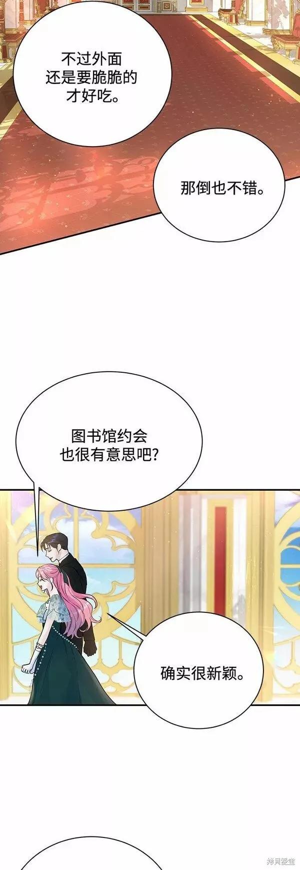 《本以为自己大限将至！》第19话 第3页
