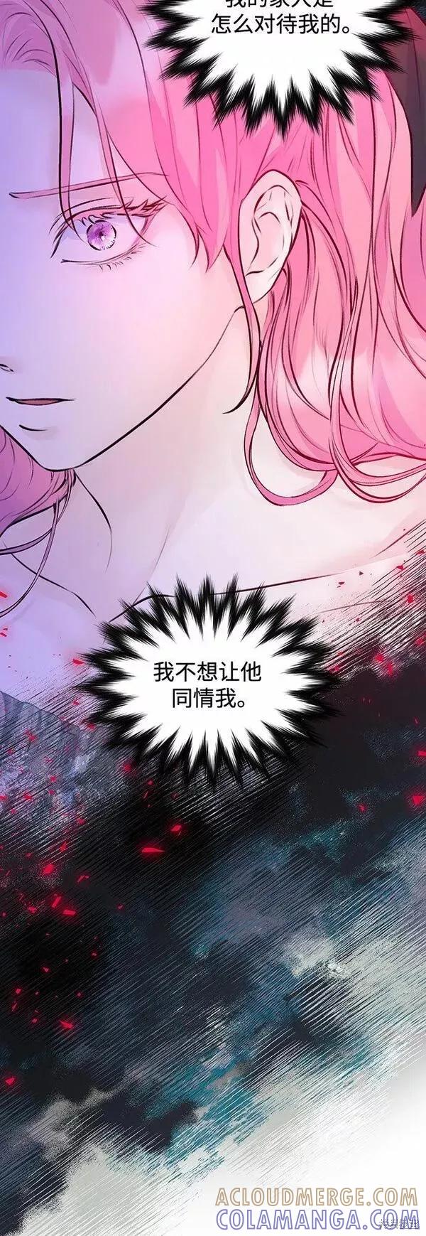 《本以为自己大限将至！》第19话 第10页