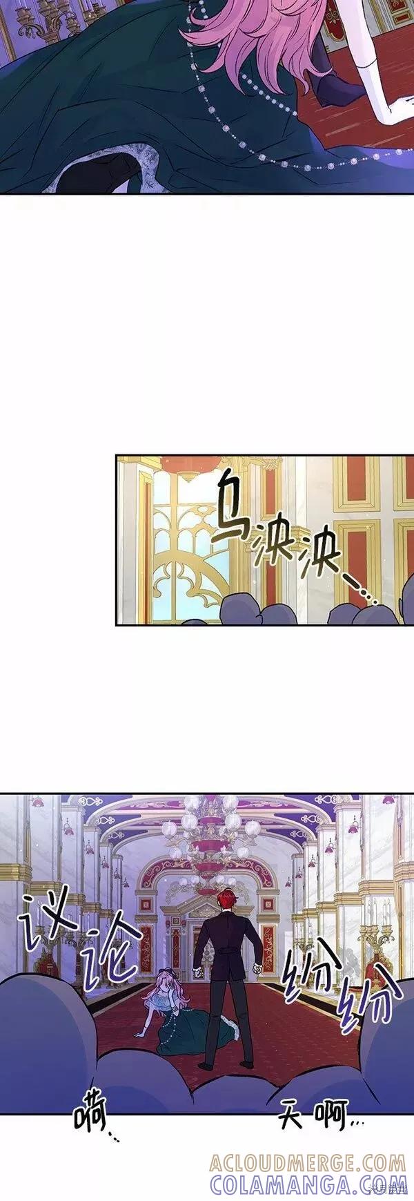 《本以为自己大限将至！》第19话 第22页