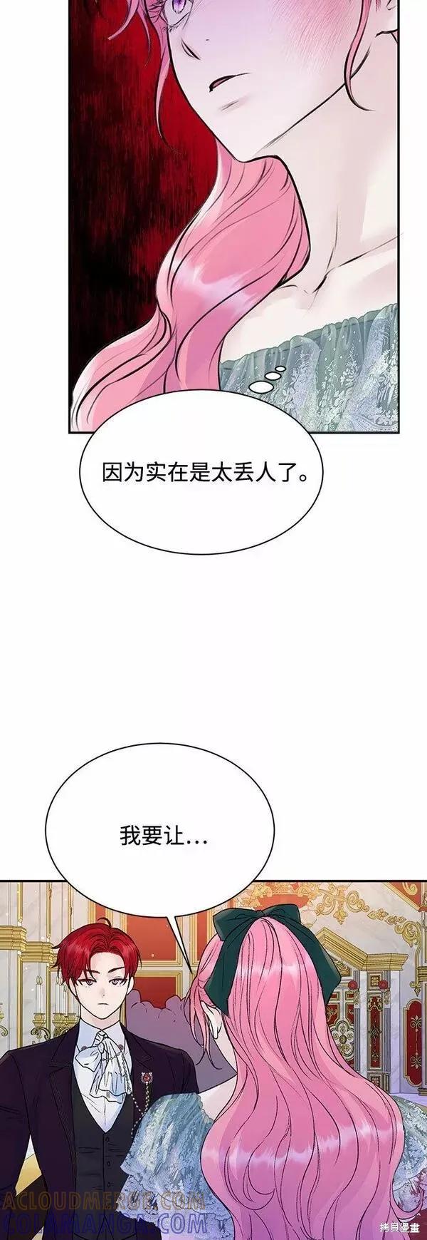《本以为自己大限将至！》第19话 第28页