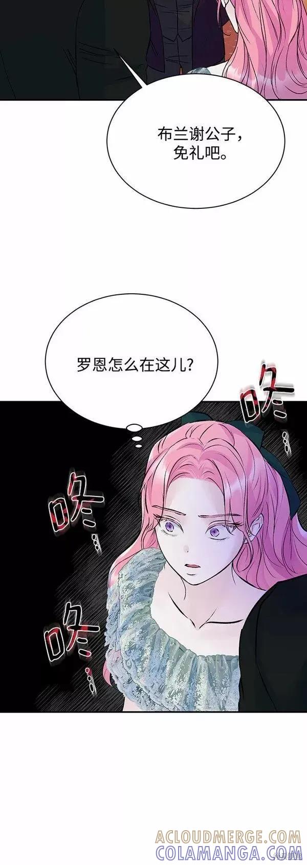《本以为自己大限将至！》第19话 第7页