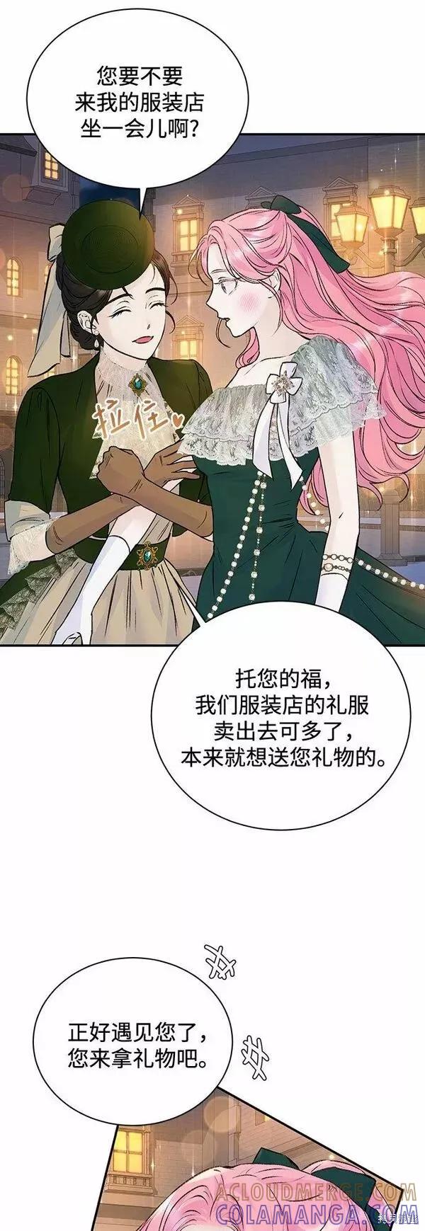 《本以为自己大限将至！》第19话 第43页