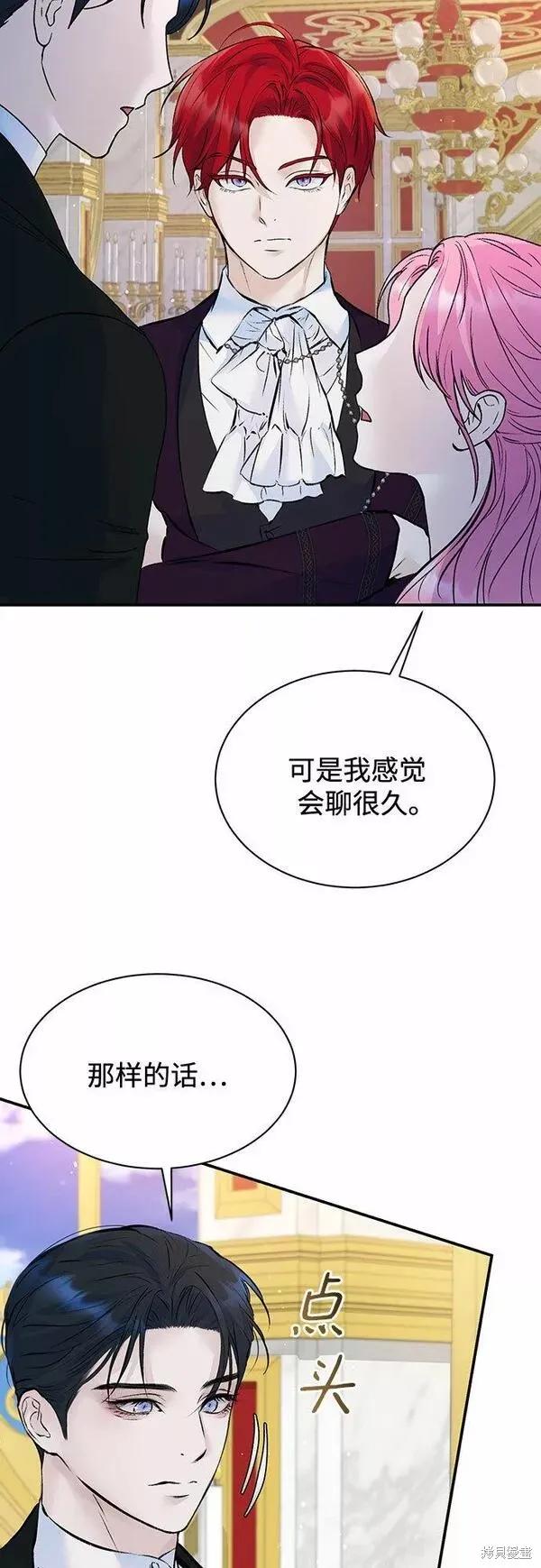 《本以为自己大限将至！》第19话 第12页