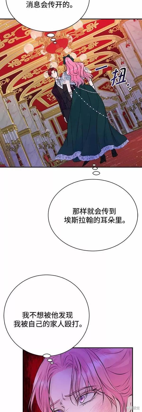 《本以为自己大限将至！》第19话 第27页