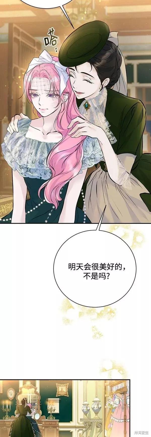 《本以为自己大限将至！》第19话 第50页