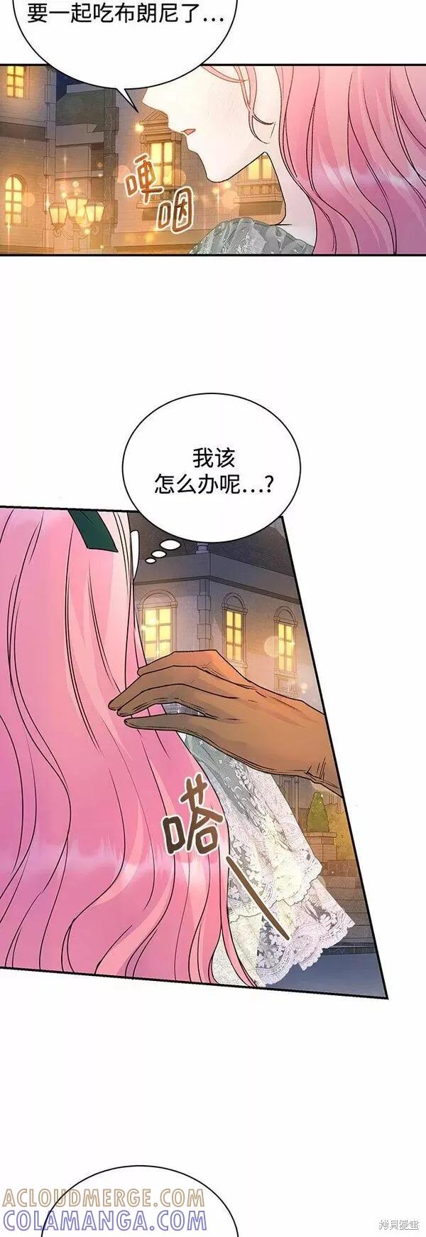 《本以为自己大限将至！》第19话 第40页