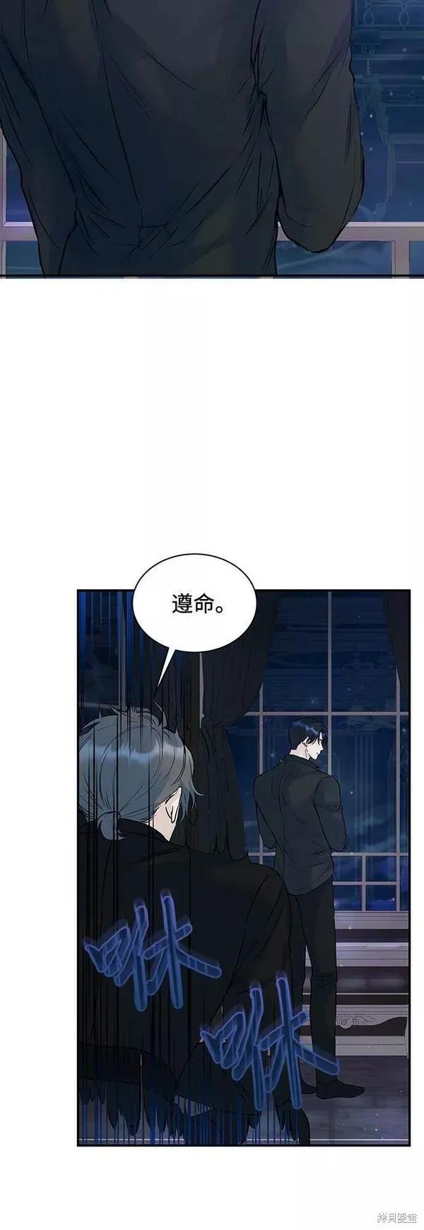 《本以为自己大限将至！》第20话 第32页