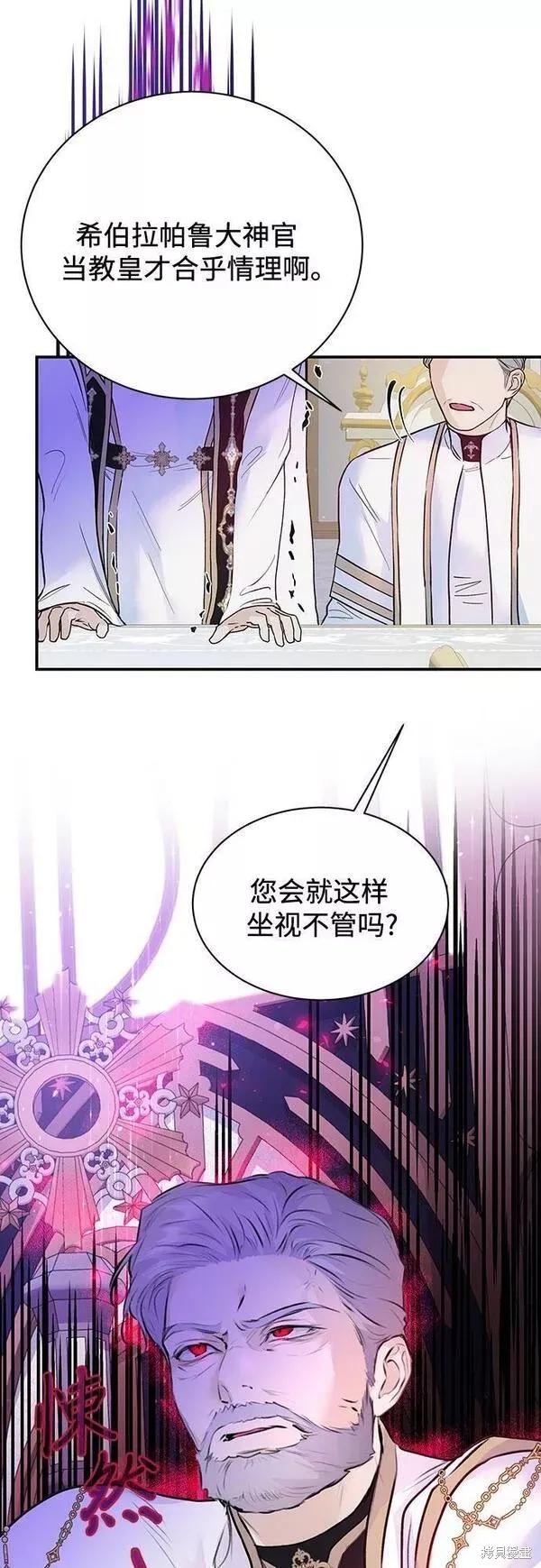 《本以为自己大限将至！》第20话 第47页