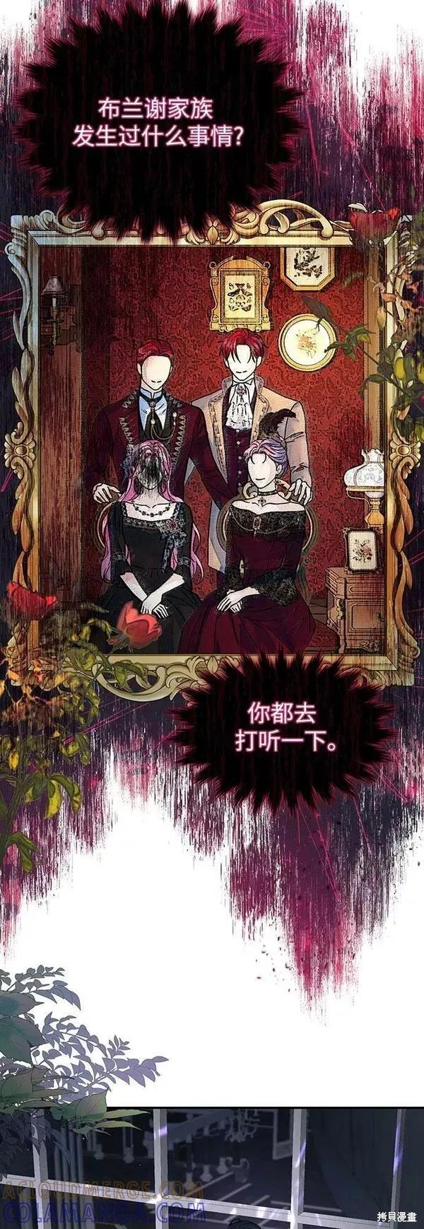 《本以为自己大限将至！》第20话 第34页