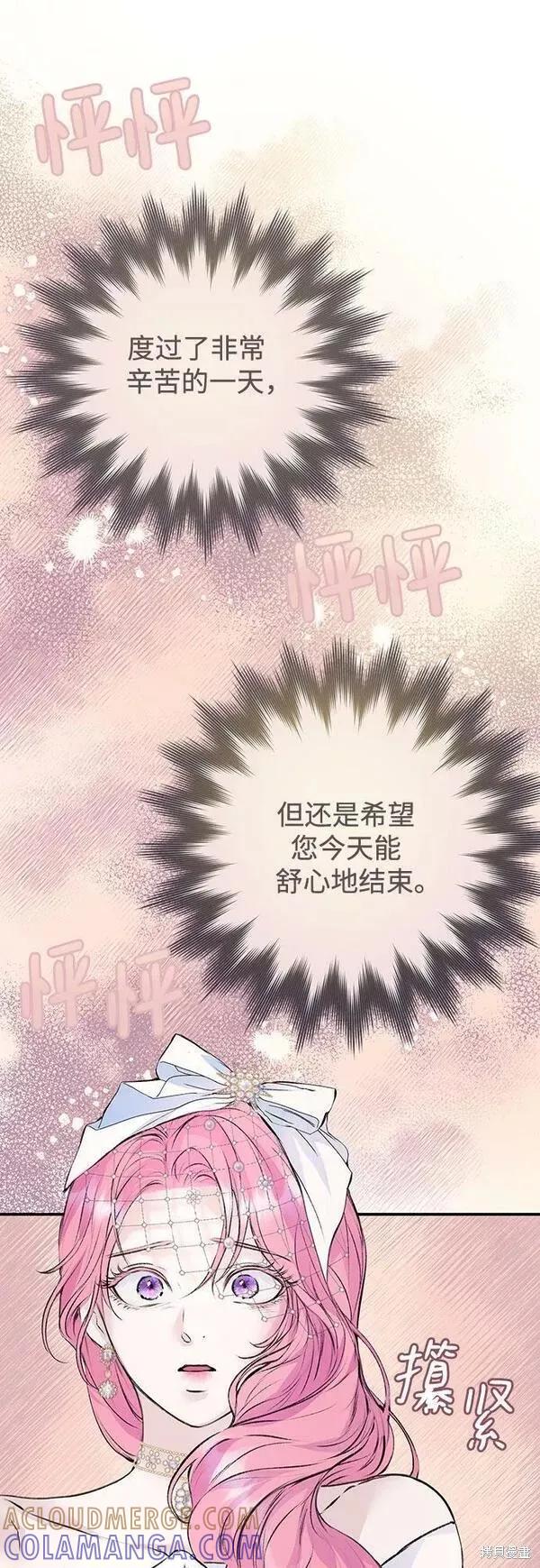 《本以为自己大限将至！》第20话 第13页