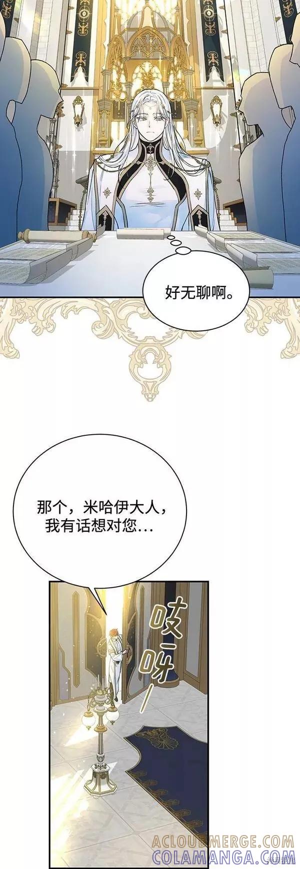 《本以为自己大限将至！》第20话 第37页
