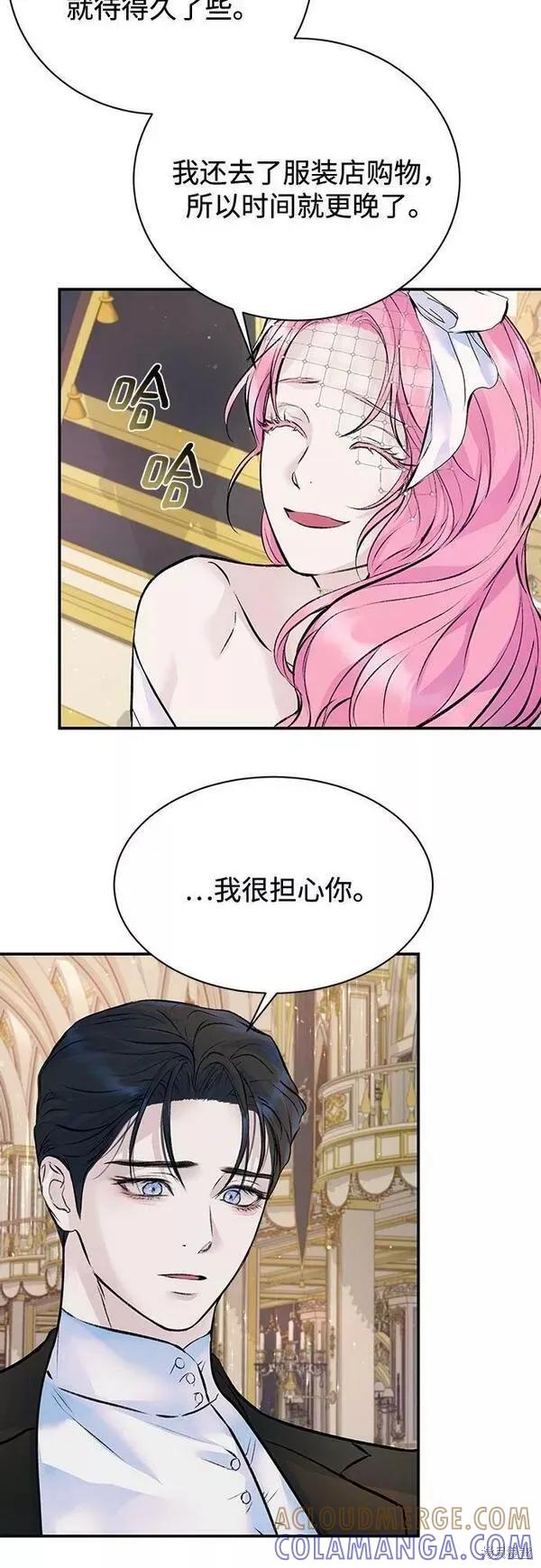 《本以为自己大限将至！》第20话 第16页