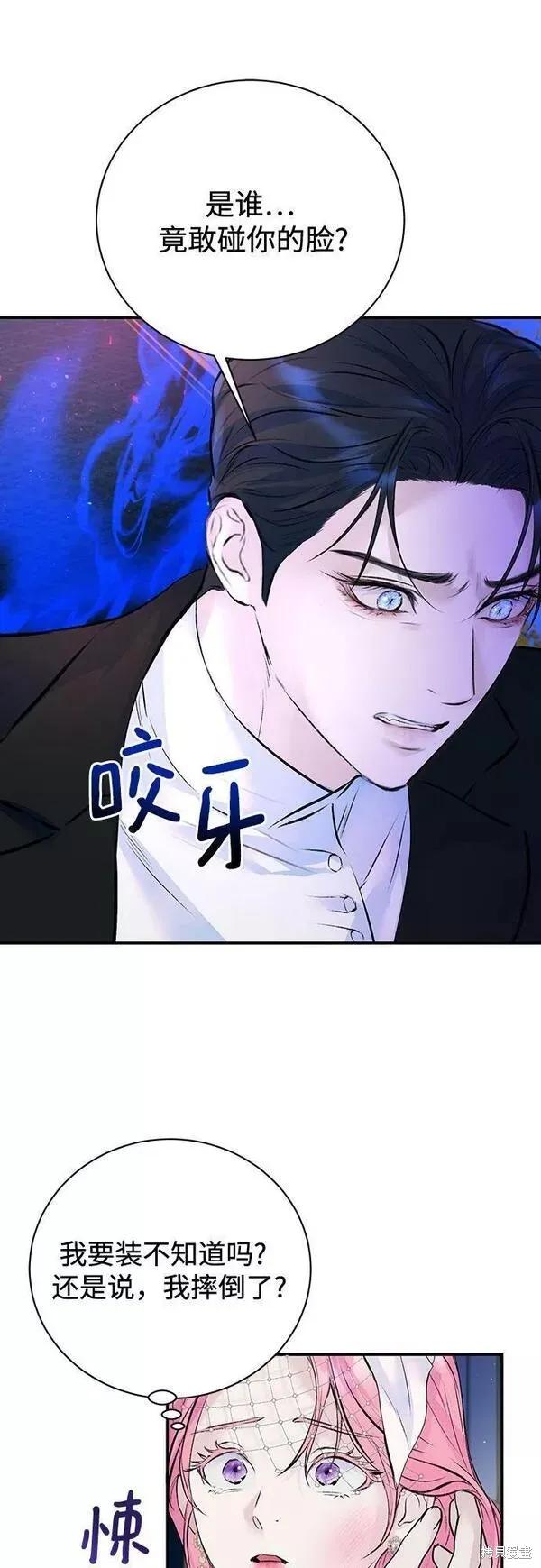 《本以为自己大限将至！》第20话 第21页