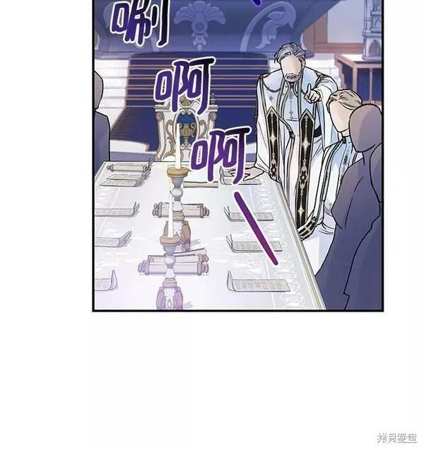 《本以为自己大限将至！》第20话 第45页