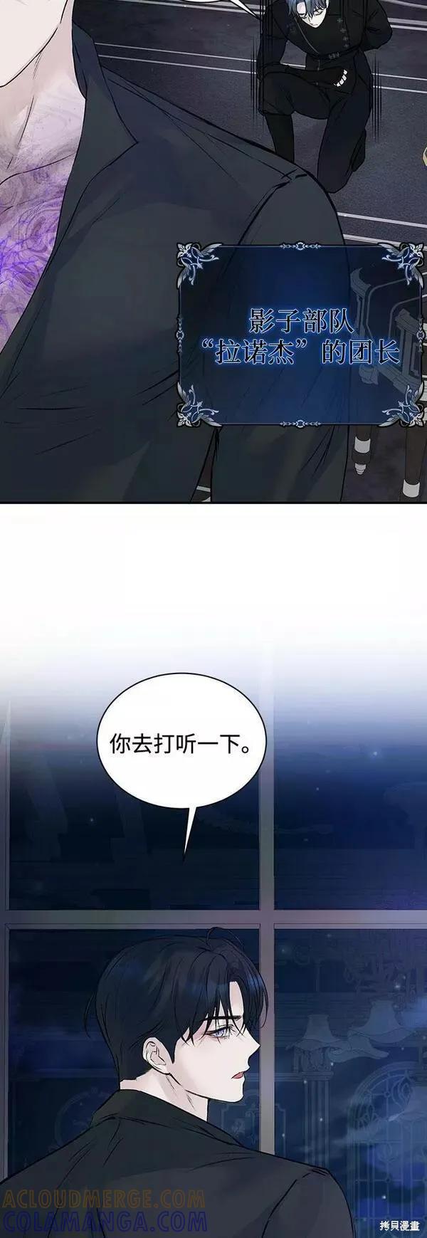 《本以为自己大限将至！》第20话 第31页