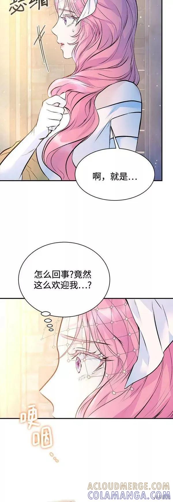 《本以为自己大限将至！》第20话 第10页