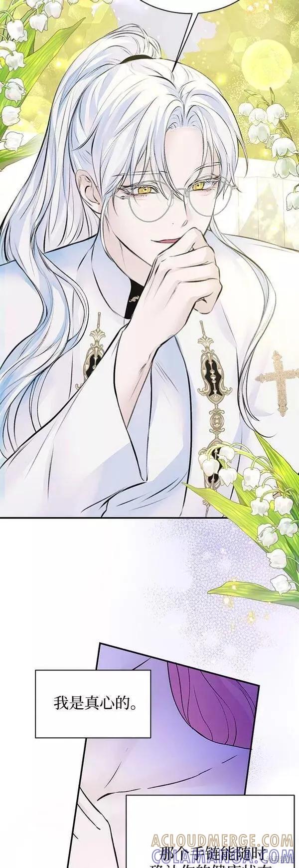 《本以为自己大限将至！》第21话 第16页