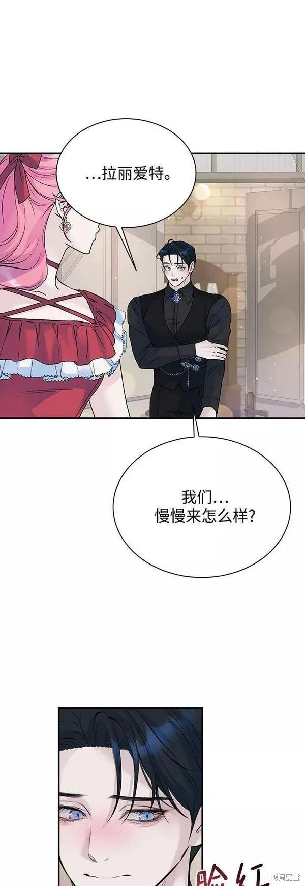 《本以为自己大限将至！》第21话 第44页
