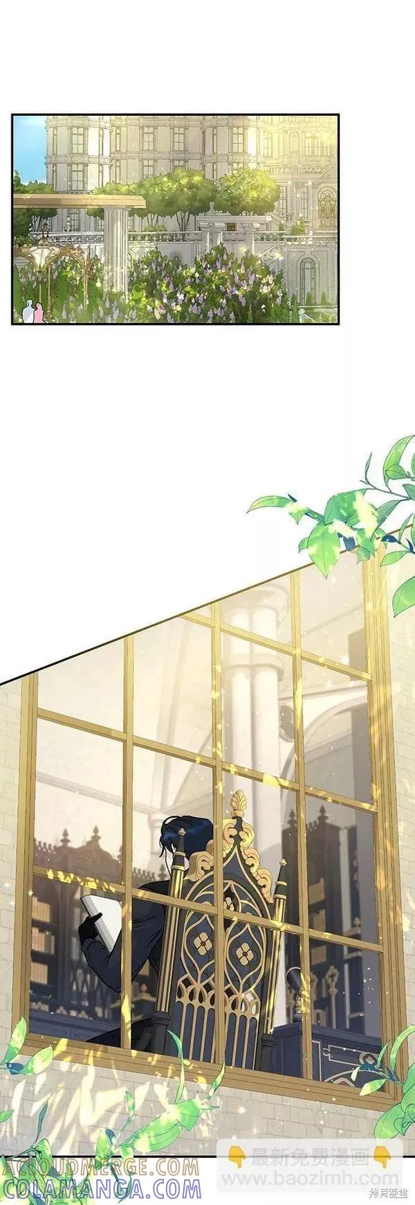 《本以为自己大限将至！》第21话 第19页
