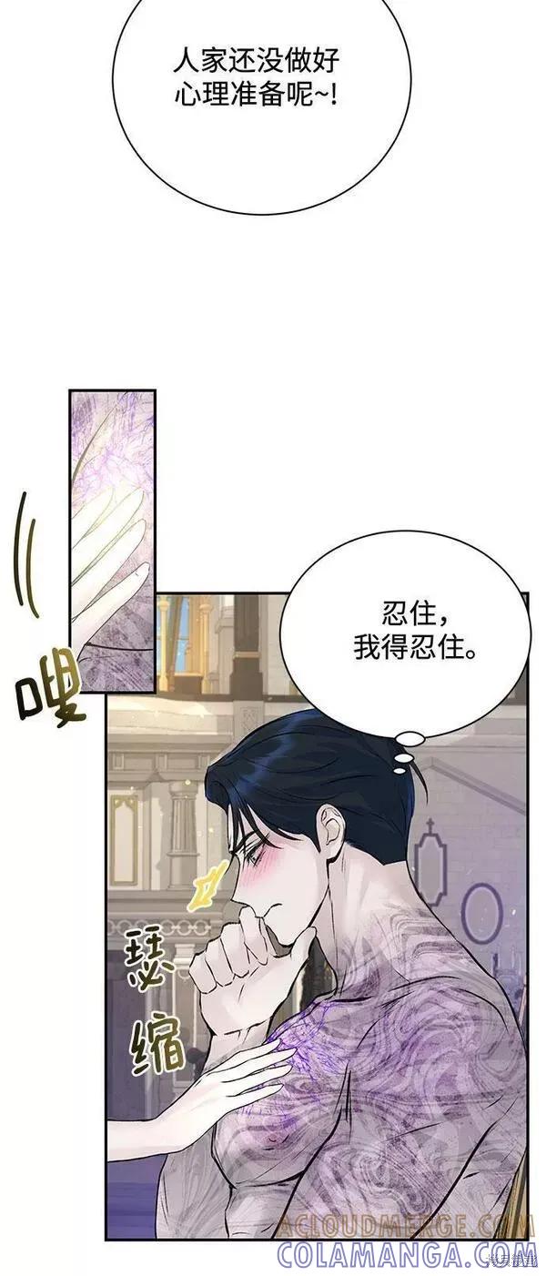 《本以为自己大限将至！》第21话 第28页