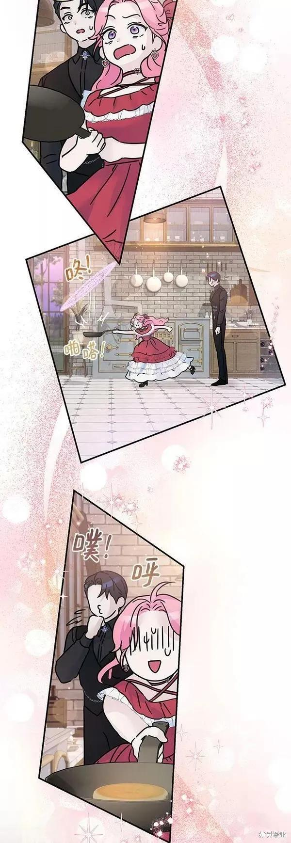《本以为自己大限将至！》第21话 第48页
