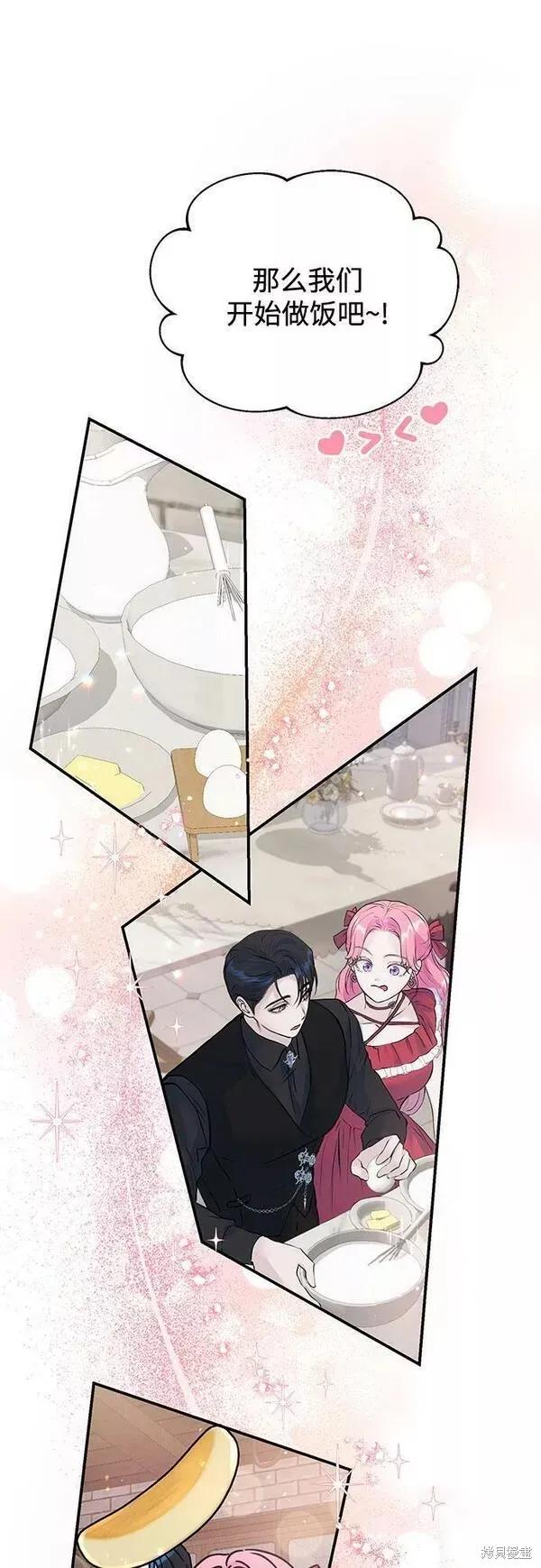 《本以为自己大限将至！》第21话 第47页