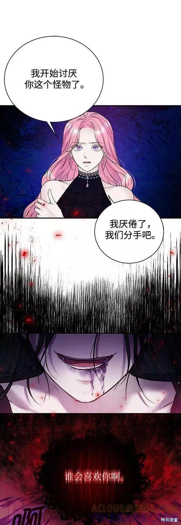 《本以为自己大限将至！》第21话 第22页