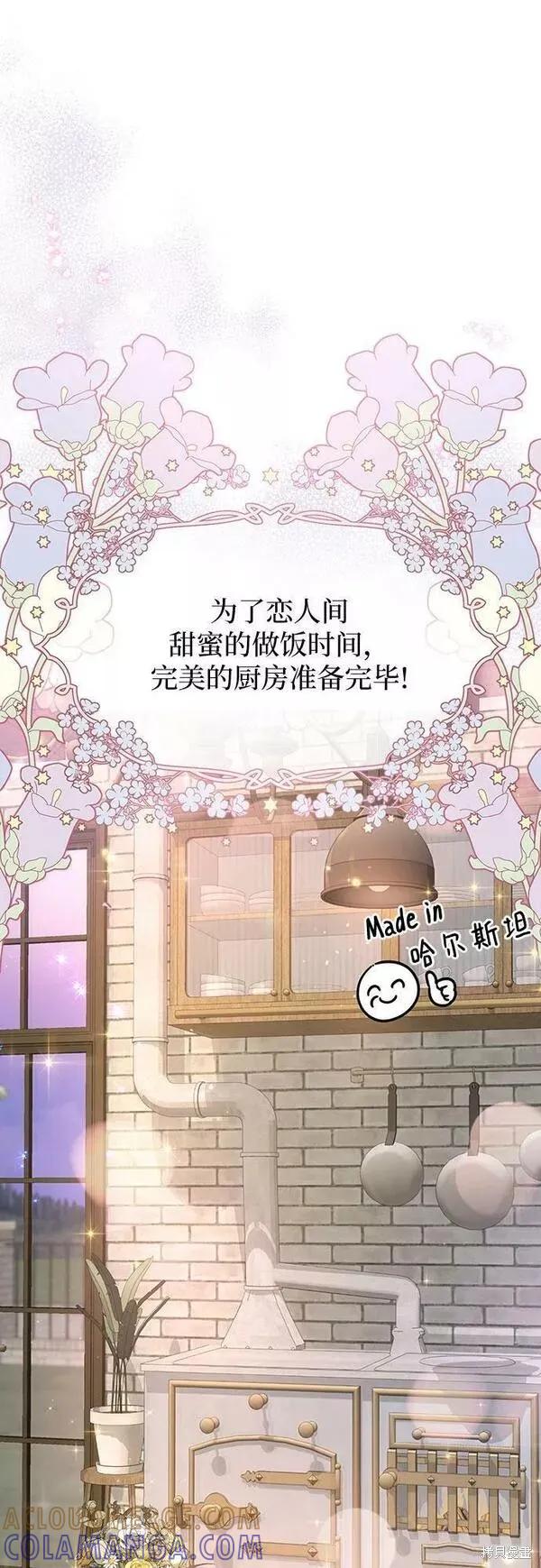 《本以为自己大限将至！》第21话 第37页