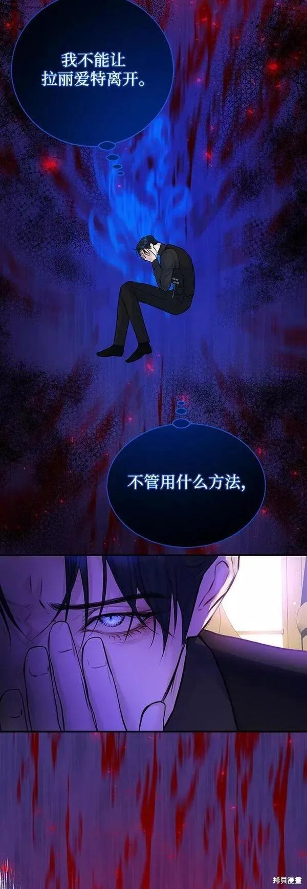 《本以为自己大限将至！》第21话 第24页