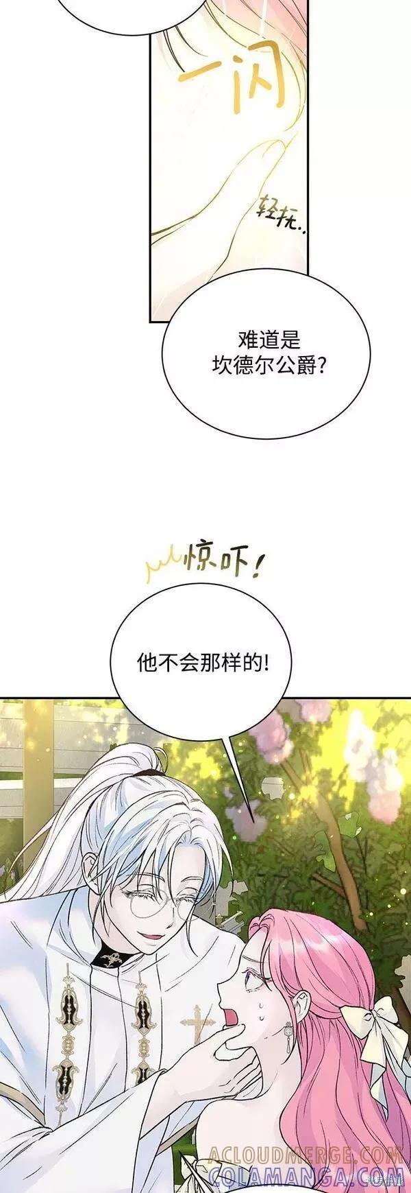 《本以为自己大限将至！》第21话 第4页