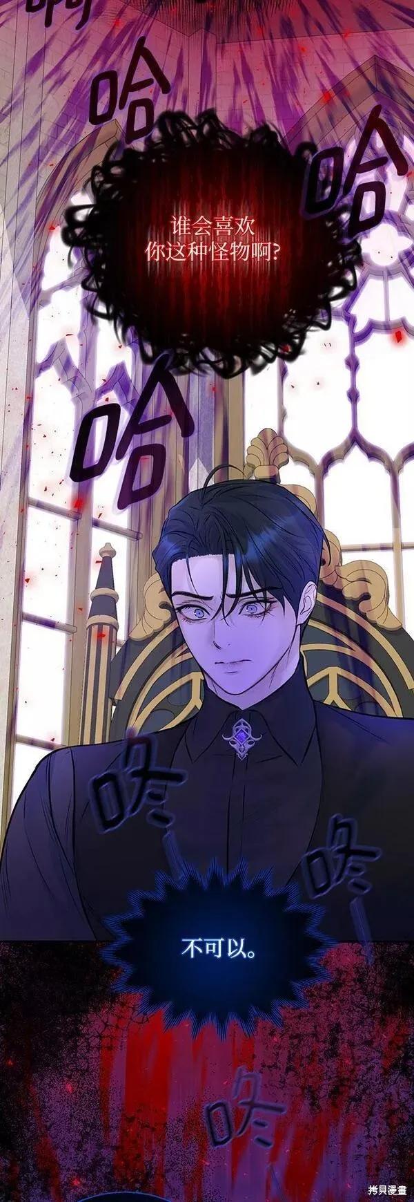 《本以为自己大限将至！》第21话 第23页