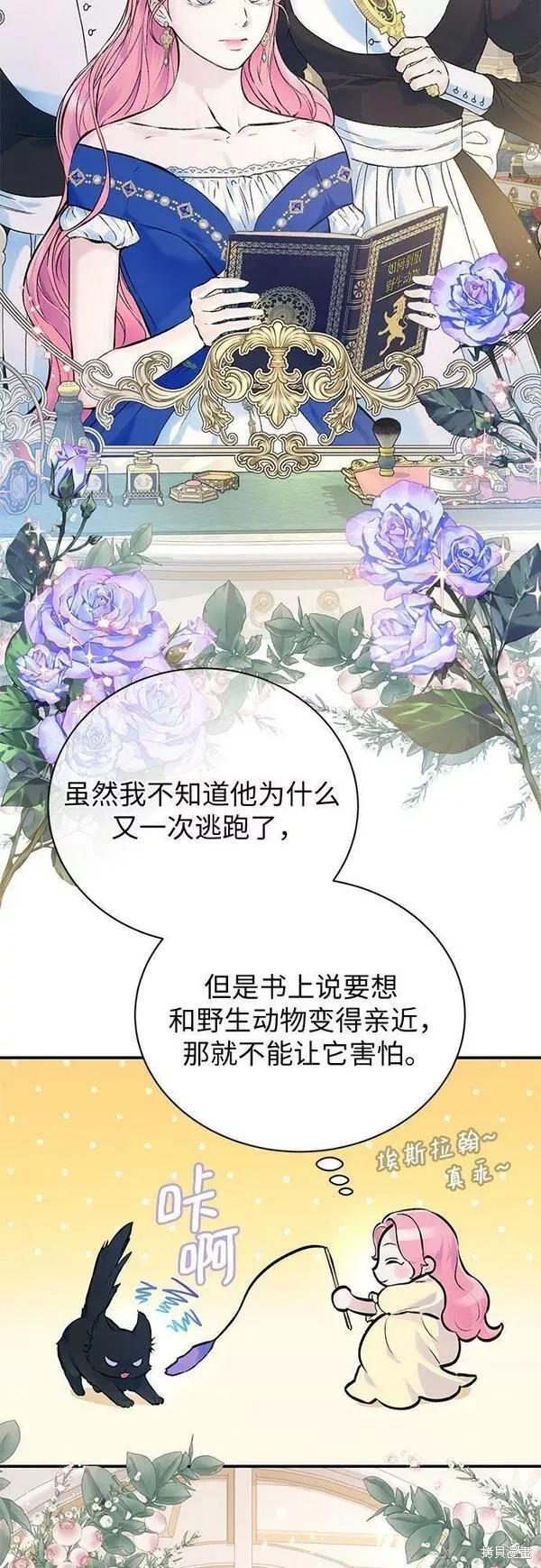 《本以为自己大限将至！》第22话 第17页