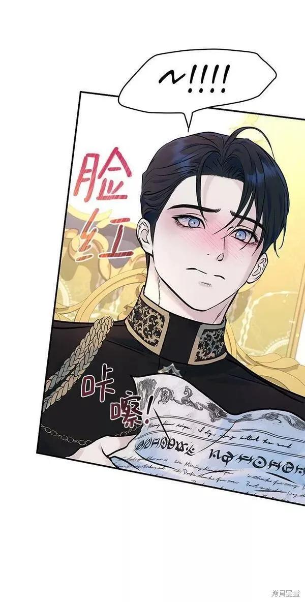 《本以为自己大限将至！》第22话 第38页