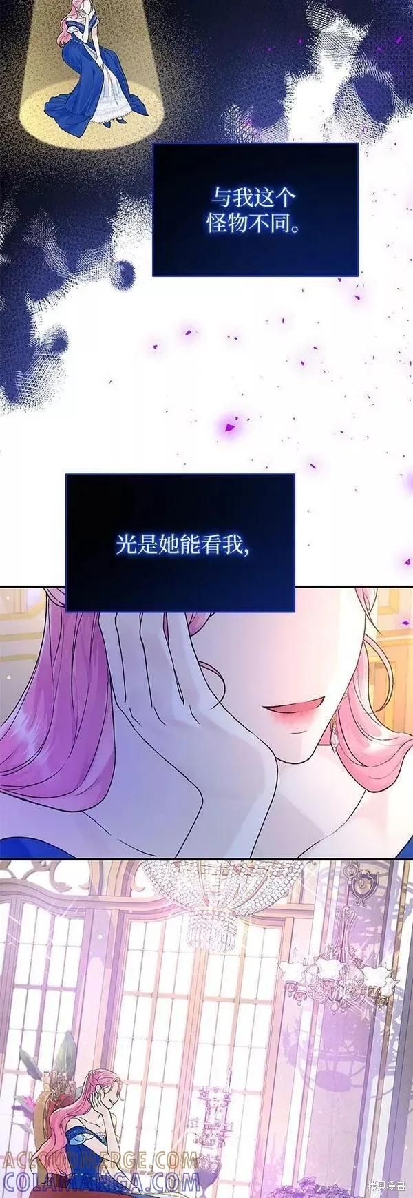 《本以为自己大限将至！》第22话 第31页