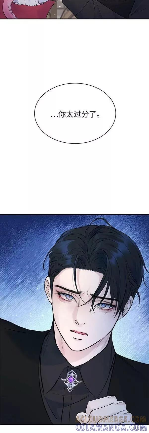 《本以为自己大限将至！》第22话 第7页