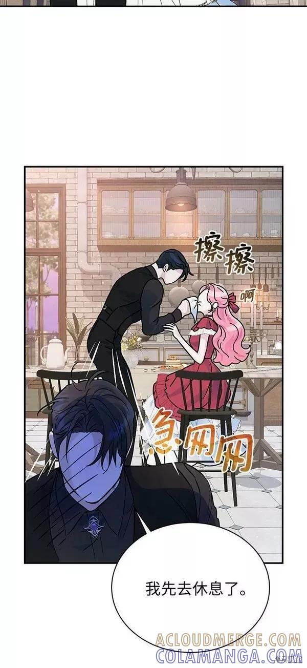 《本以为自己大限将至！》第22话 第13页