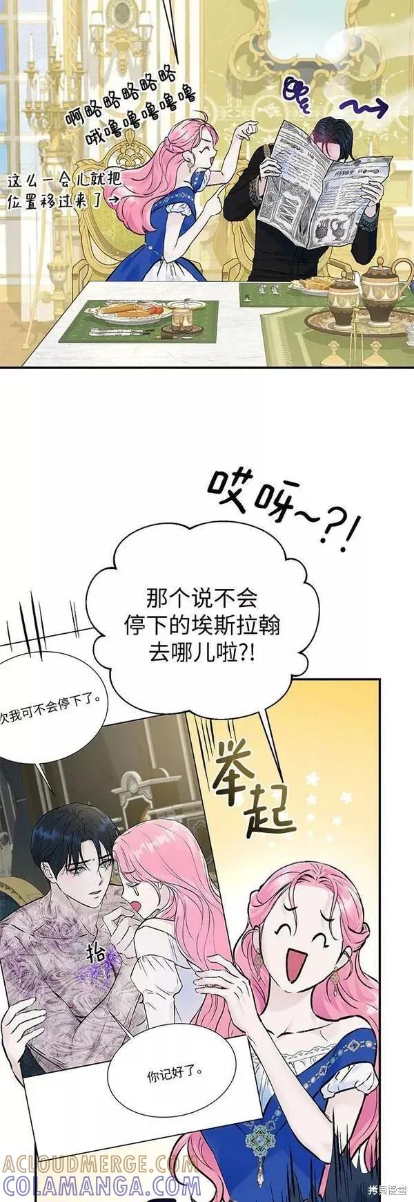 《本以为自己大限将至！》第22话 第40页