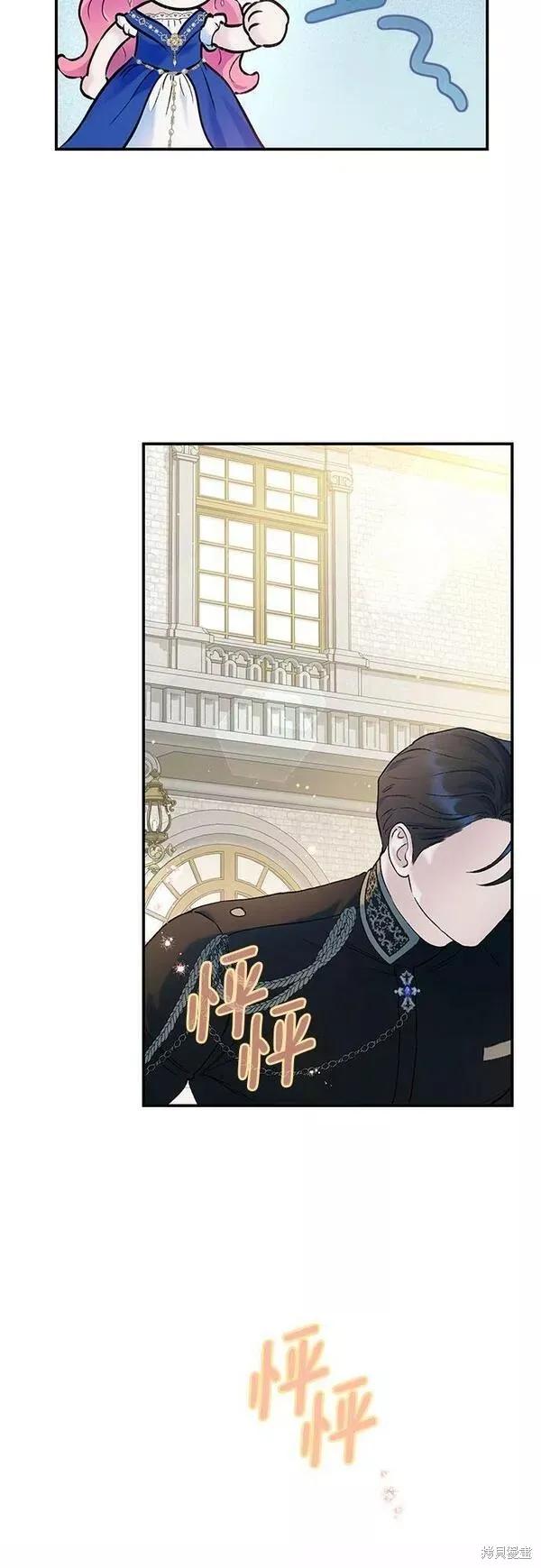 《本以为自己大限将至！》第22话 第48页