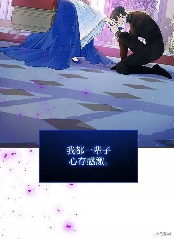 《本以为自己大限将至！》第22话 第32页