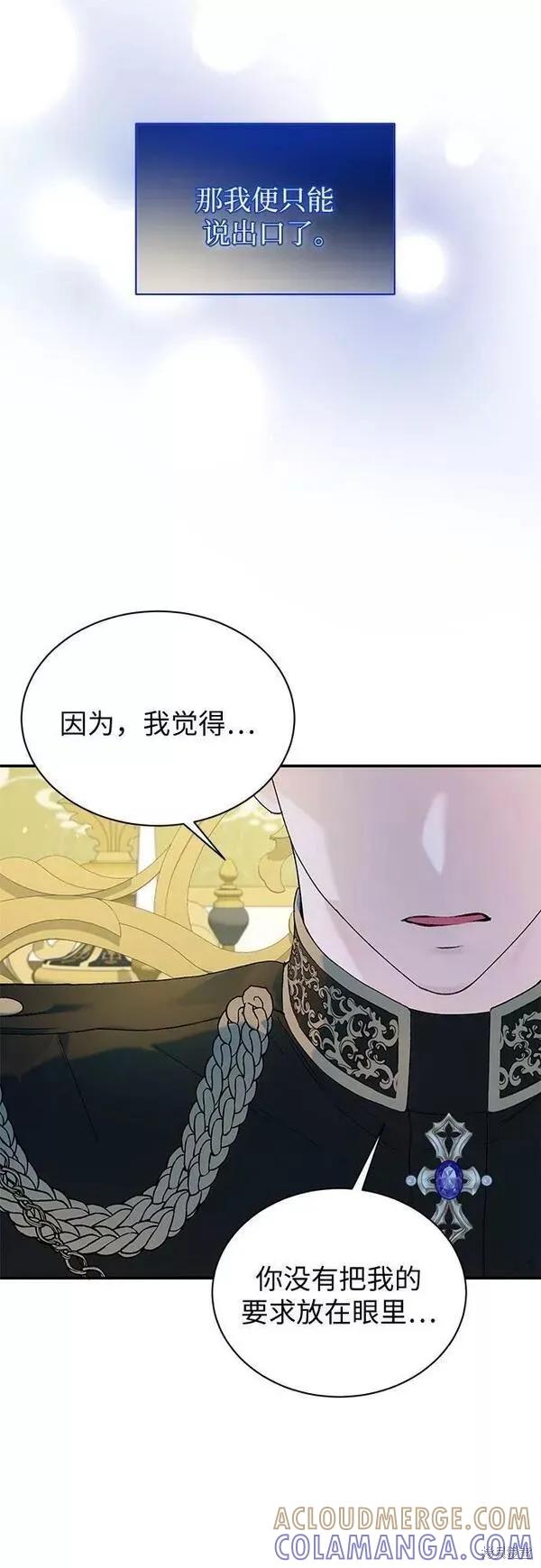 《本以为自己大限将至！》第22话 第34页