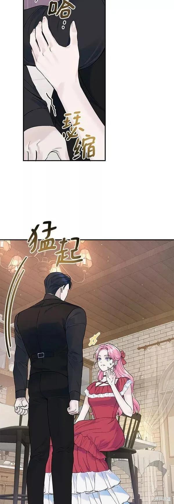 《本以为自己大限将至！》第22话 第12页