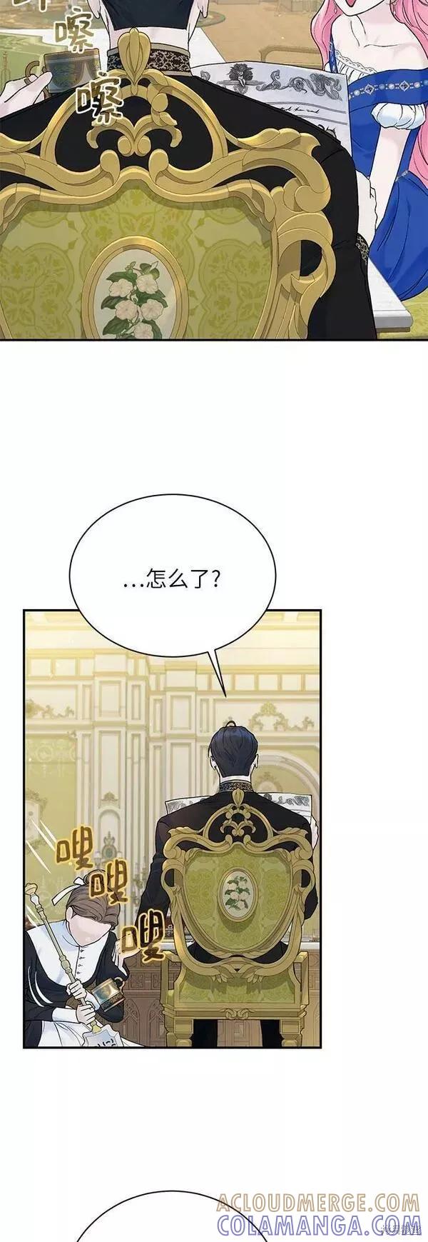 《本以为自己大限将至！》第22话 第28页