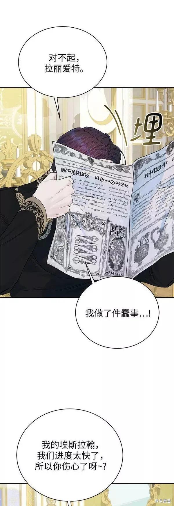 《本以为自己大限将至！》第22话 第39页