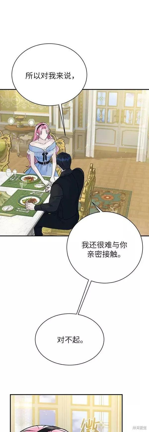 《本以为自己大限将至！》第23话 第41页