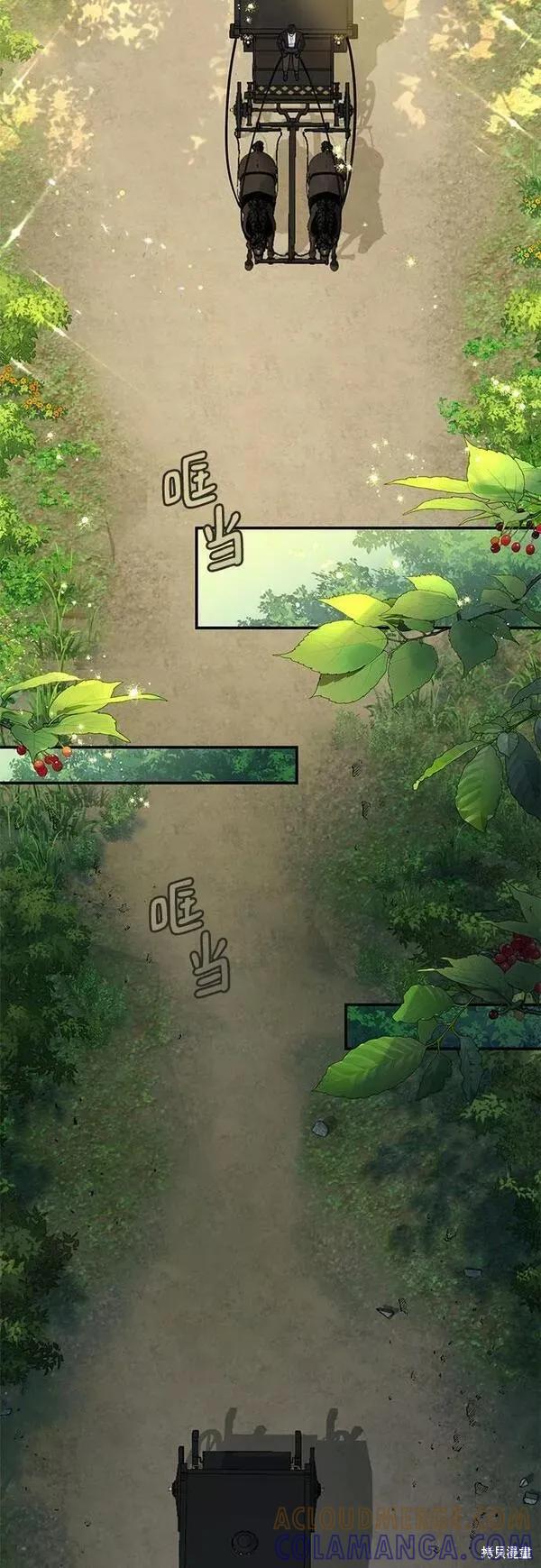 《本以为自己大限将至！》第23话 第10页