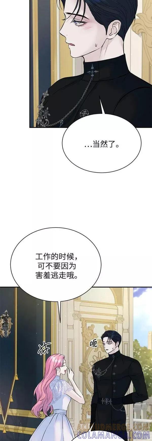《本以为自己大限将至！》第23话 第7页