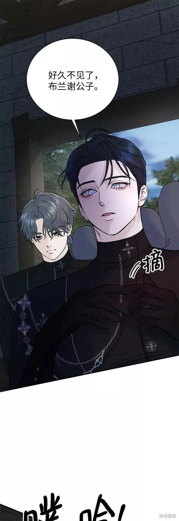 《本以为自己大限将至！》第23话 第15页