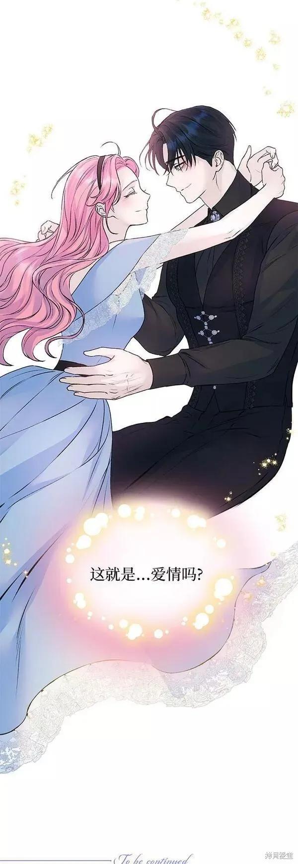 《本以为自己大限将至！》第23话 第48页