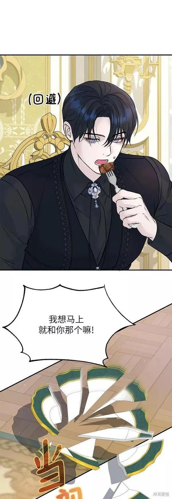 《本以为自己大限将至！》第23话 第33页