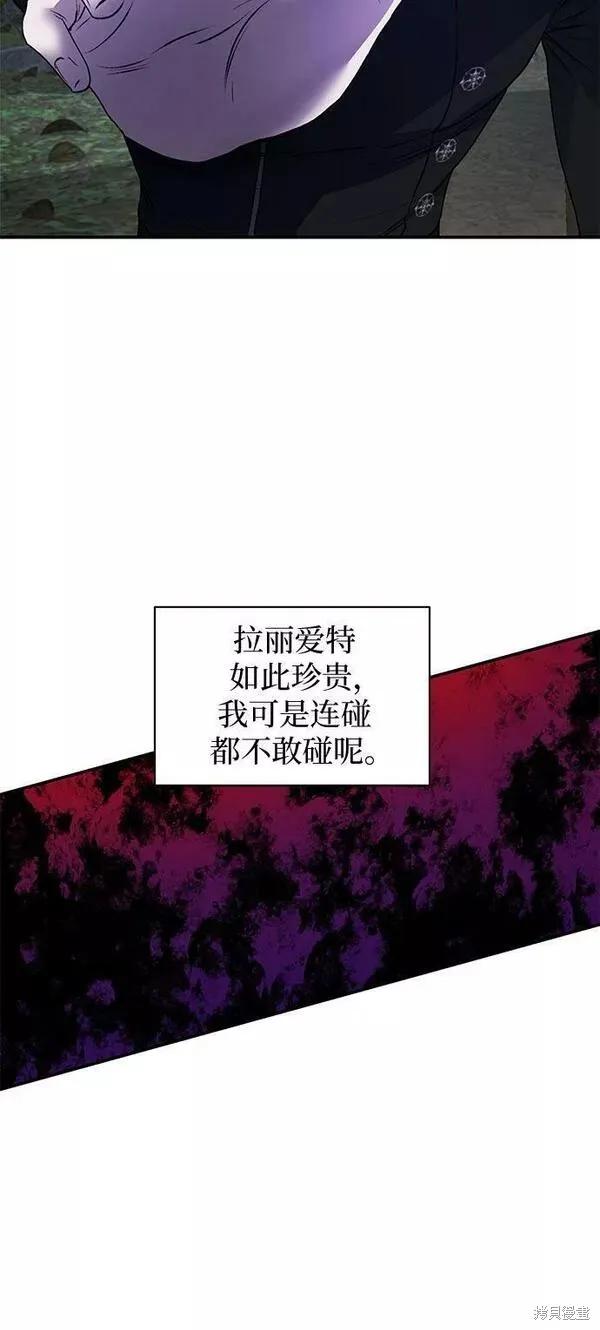 《本以为自己大限将至！》第23话 第20页